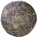 1880-1912年西藏兰萨文章噶 PCGS XF 45 China, Tibet, [PCGS XF45] silver ranjana tangka, fictitious date 16-61 