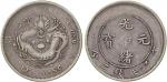 COINS. CHINA – PROVINCIAL ISSUES. Chihli Province : Error  Silver Dollar, Year 33 (1907), Obv “rd Ye