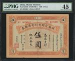 民国九年湖南定期有利金库证券一伍圆。CHINA--PROVINCIAL BANKS. Hunan Treasury. 5 Yuan, 1920. P-S2018. PMG Choice Extreme