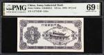 民国二十九年厦门劝业银行伍角。CHINA--PROVINCIAL BANKS. Amoy Industrial Bank. 50 Cents, ND (ca. 1940). P-S1658a. S/M