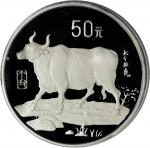 1997年丁丑(牛)年生肖纪念银币5盎司 PCGS Proof 66