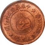 中华苏维埃共和国铜币五分一组四枚，后铸臆造币，均NGC MS63RB（4）