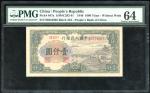 1949年中国人民银行第一版人民币一仟圆「钱塘江桥」，编号III II IV 90224065，PMG 64