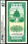 民国三十年（1941年),中国银行壹毫