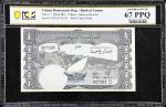YEMEN, DEMOCRATIC REPUBLIC. Bank of Yemen. 1 Dinar, ND (1984). P-7. PCGS Banknote Superb Gem Uncircu
