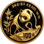 1990年熊猫纪念金币1盎司 PCGS MS 67
