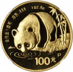 1987年熊猫P版精制纪念金币1盎司 NGC PF 68