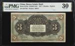 1917俄亚银行1 & 3卢布。三张。CHINA--FOREIGN BANKS. Lot of (3). Russo-Asiatic Bank. 1 & 3 Rubles, 1917. P-S474a