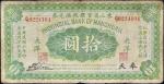 CHINE - CHINA10 dollars type “Fengtien” 1917. PMG 15 Choice Fine (1912004-006).