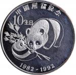 1992年十週年熊猫纪念加厚银币。(t) CHINA. Silver 10th Anniversary Panda Commemorative Piefort Medal, 1992. PROOF.
