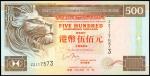 1999年香港上海汇丰银行伍佰圆，ZZ版补票，UNC，香港纸币