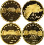 1997年北京故宫博物馆纪念金币1/4盎司全套4枚 完未流通