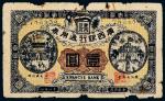 民国十一年（1922年）广西银行通用券壹圆