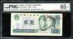 中国人民银行第四版人民币2元印刷错体，补号JZ48149532，PMG 65EPQ