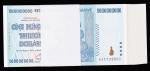 津巴布韦纸币一刀：100万亿，全新品相。赤城泉钞按：此系目前世界上面额最大的纸币。