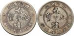 1898年四川省造光绪元宝七钱二分（LM345）二枚