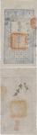 China Empire; "Ta Ching Pao Chao" Qing dynasty, 1857 (Yr.7), banknote 1000 cash, P.#A2e, sn. 3920, s
