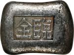 广西省方槽临全银锭。CHINA. Guangxi. Provincial Square Trough Ingots. Silver Tael Ingot, ND (ca. mid-late 19th 