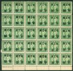 1941年甘肃加盖暂作三分新票30方连1件，带底边纸，加盖倒盖变体，上中品。 China  1943-43 2nd World War Surcharge  Stamps 1940 Kansu sur