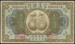 民国十年（1921年）劝业银行财政部版绿色拾圆一枚，北京地名小字，九成新