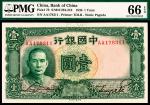 民国二十五年（1936年）中国银行德纳罗版壹圆，PMG 66 EPQ