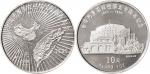 1995年台湾光复祖国五十周年纪念10元1盎司银币二枚全