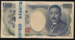 日本 夏目漱石1000円札 Bank of Japan 1000Yen(Natsume) 昭和59年(1984~) カスタムケース付 with custom case (UNC)未使用品