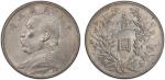 袁世凯像民国三年壹圆三角元 PCGS AU 55 China - Republic，CHINA: Republic, AR dollar, year 3 (1914), Y-329, L&M-63, 