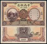 民国二十一年中南银行国币券伍圆一枚，加盖“上海”地名，九二成新