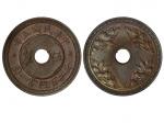 1916年（民国五年）嘉禾伍厘铜币，中心穿孔，NGC MS64BN