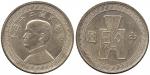 CHINA, CHINESE COINS from the Norman Jacobs Collection, REPUBLIC, Sun Yat-Sen : Silver Pattern ½-Dol