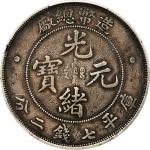 光绪年造（1908）造币总厂光绪元宝库平七钱二分银币，PCGS XF Detail/98，编号88268326