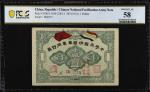 1912年中华民国靖国军军用钞票一圆。CHINA--MILITARY. Chinese National Pacification Army. 1 Dollar, ND (1912). P-S3814