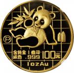 1989年熊猫P版精制纪念金币1盎司 NGC PF 68
