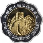 1994年中国钱币经销商大会勳章，沉阳造币厂。NGC PROOF-68 ULTRA CAMEO.