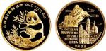1993年中国人民银行发行德国慕尼黑国际硬币展销会纪念金章