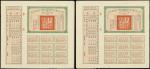 Chekiang Province,uncut sheet of two 25 yuan bonds, undated but circa 1914,ornate border, green and 
