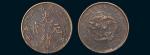 癸卯（1903年）江南省造光绪元宝十文铜币