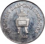 1946年越南5毫铝币，PCGS MS65，#18083543，高分