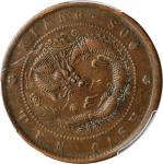 江苏省造光绪元宝十文。(t) CHINA. Kiangsu. 10 Cash, ND (1902). PCGS EF-45 Gold Shield.