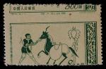 1953年纪6（4-1）伟大的祖国800元新票打齿移位变异一枚，上中品，少见 RMB: 5,000-8,000      