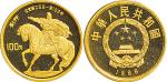 1986年中国杰出历史人物（3）刘邦1/3盎司纪念金币1枚，发行量5530枚，原证书、红木盒。