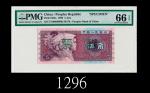 1980年中国人民银行伍角样票，两面盖「内部票样 禁止流通」1980 The Peoples Bank of China 50 Cents Specimen, no. 39279, "CIRCULAT