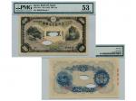 1945年日本银行兑换券贰百圆注销票，打孔注销，PMG AU53