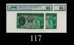 1954、55年香港政府一圆，两枚评级品Government of Hong Kong, $1, 1954 & 55 (Ma G14), s/na 1U536164 & 1E837753. Both 