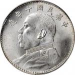 袁世凯像民国十年壹圆普通 PCGS MS 63+ CHINA. Dollar, Year 10 (1921)