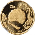 1993年孔雀开屏纪念金币1/4盎司 NGC MS 69