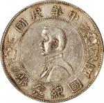 孙中山像开国纪念壹圆普通 PCGS AU Details CHINA. Dollar, ND (1927)