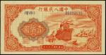 1949年中国人民银行一佰圆