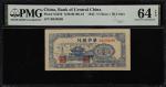 民国三十四年华中银行伍角。(t) CHINA--COMMUNIST BANKS. Bank of Central China. 5 Chiao = 50 Cents, 1945. P-S3359. P